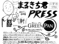 まるきち君2011-04.jpg