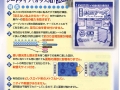 mushikonazu-2.jpg
