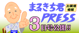 �܂邫���N